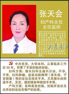 首届綦江中医药文化节-3·8国际妇女节女性健康活动通知